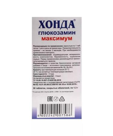 Evalar Honda glucosamine maximum 30 tab. 2 units - Buy Online on GoSupps.com