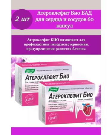 Evalar Atheroclefit bio 60 caps 2
