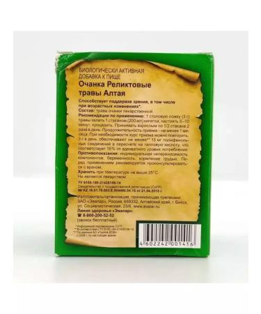 Evalar JSC Oorcank box 50g - Buy Online on GoSupps.com