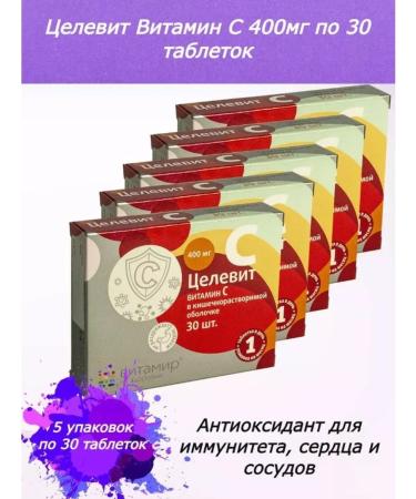 Vitamir Test Vitamin C 400 mg 5 packages - Buy Online on GoSupps.com
