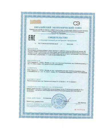 VITAMIR Zincorol dietary supplement for immunity and beauty - Buy Online on GoSupps.com