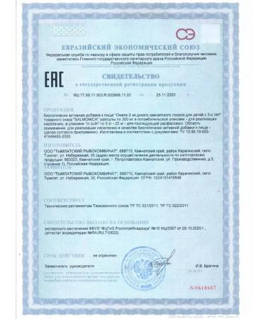 SALMONI A Omega-3 from wild Kamchatka salmon for children raspberries - Buy Online on GoSupps.com