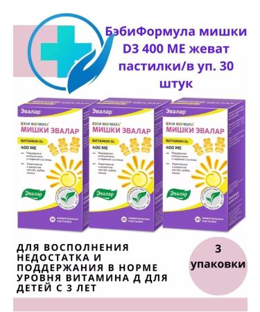 Evalar Baby formula Mishka Vitamin D3 30 pcs