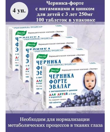 Evalar Blueberry-Form D children with 3 years 100tb 250mg 4 U