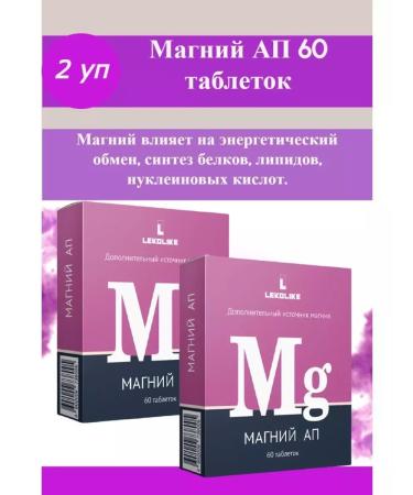 LEKOLIKE Magnesium AP 60 TB 2 pcs