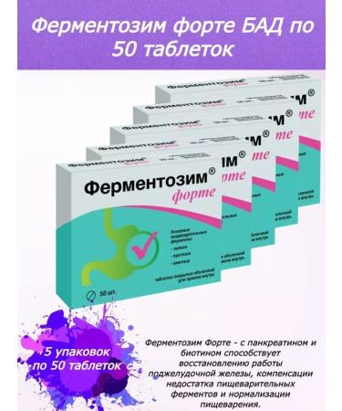 Square-C Fermentosim Forte 50 tablets