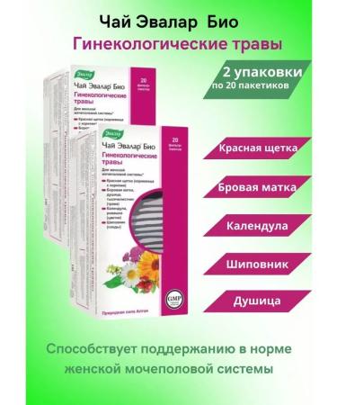 Evalar Tea evelar bio gynecological herbs 2