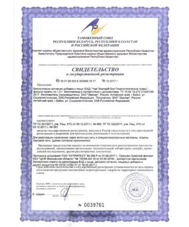 Evalar Tea evelar bio gynecological herbs 3 - Buy Online on GoSupps.com