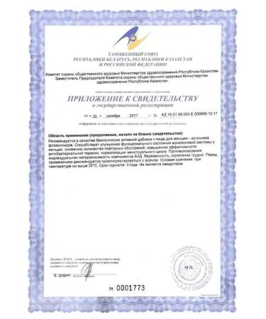 Evalar Tea evelar bio gynecological herbs 3 - Buy Online on GoSupps.com