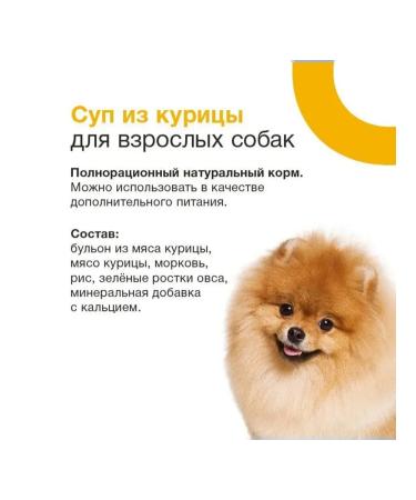 Organix Wet feed for dogs of small breeds chicken vegetables 80 g 10 pcs - Buy Online on GoSupps.com