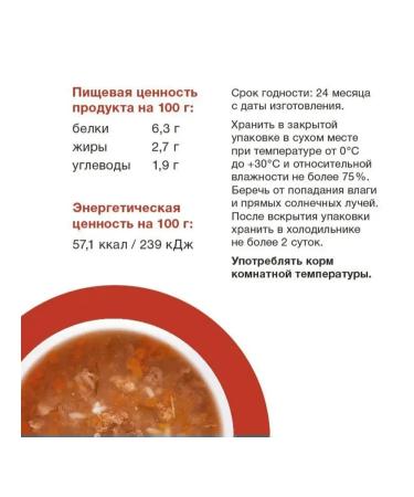 Organix Wet feed for dogs beef vegetables 80 g 4 pcs - Buy Online on GoSupps.com