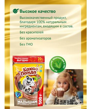 Cocoa Panda Panda 500g 2pcs cocoa - Buy Online on GoSupps.com