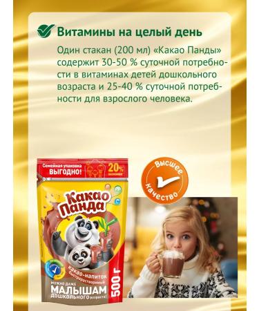 Cocoa Panda Panda 500g 2pcs cocoa - Buy Online on GoSupps.com