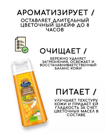 EVERYTHING WILL BE Beauty Soul gel male female tonic set - 2x250 ml - Buy Online on GoSupps.com