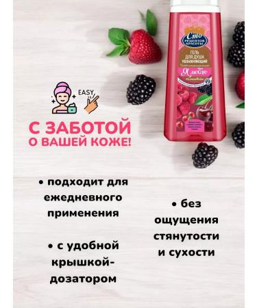 EVERYTHING WILL BE Beauty Soul gel male female moisturizing set - 2x250 ml - Buy Online on GoSupps.com