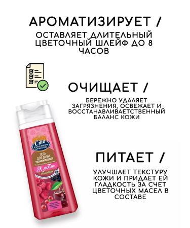 EVERYTHING WILL BE Beauty Soul gel male female moisturizing set - 2x250 ml - Buy Online on GoSupps.com