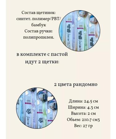 Our Herb Story Whitening paste 120 g and 2 toothbrushes - Buy Online on GoSupps.com