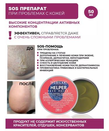 Odiva Cream-mask for problem skin and cutting tape - Buy Online on GoSupps.com