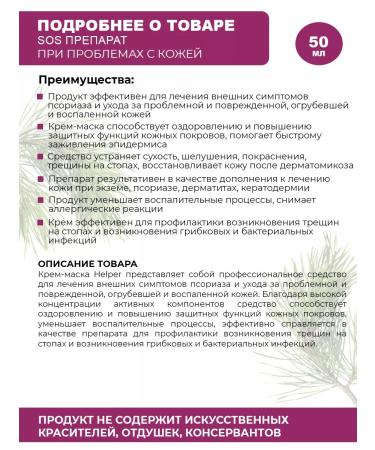 Odiva Cream-mask for problem skin and cutting tape - Buy Online on GoSupps.com