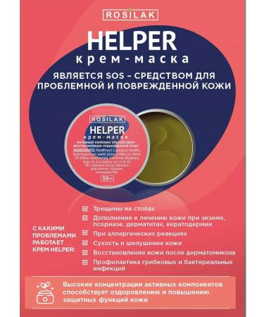 Odiva Cream-mask for problem skin and cutting tape - Buy Online on GoSupps.com