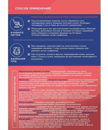 Odiva Cream-mask for problem skin and cutting tape - Buy Online on GoSupps.com