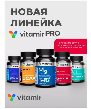 VITAMIR PRO VSAA 2-1-1 amino acids for sports 90 capsules - Buy Online on GoSupps.com