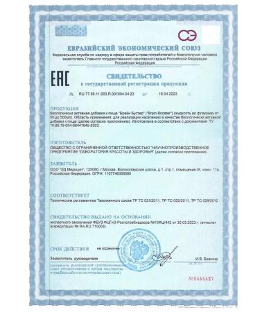 ED Medicine Brain Boster Vitamins for memory and attention - Buy Online on GoSupps.com