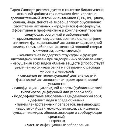 ED Medicine Tireo support for thyroid syrup - Buy Online on GoSupps.com