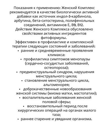 ED Medicine Women's complex Balance of Estrana and progesterone - Buy Online on GoSupps.com