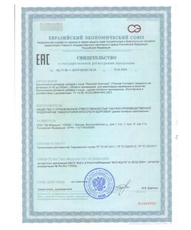 ED Medicine Women's complex Balance of Estrana and progesterone - Buy Online on GoSupps.com