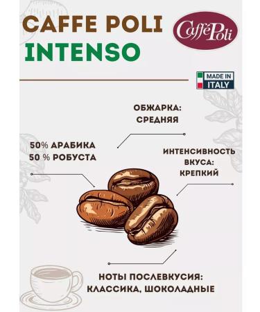 Caffe Poli Intenso capsules for Nespresso coffee machines 80 pcs - Buy Online on GoSupps.com
