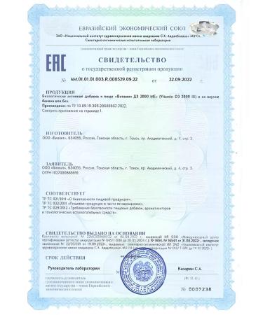 ARGO Vitamin D3 2000 IU 30 ml with a banana taste - Buy Online on GoSupps.com