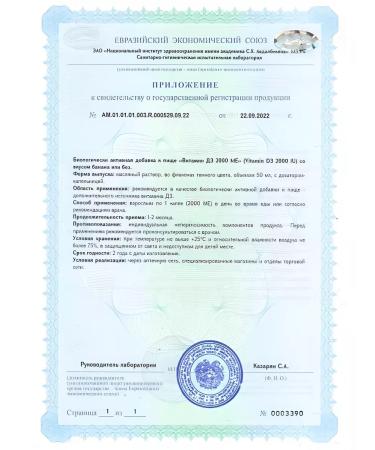 ARGO Vitamin D3 2000 IU 30 ml with a banana taste - Buy Online on GoSupps.com