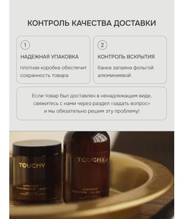 TOUCHY Body oil moisturizing coconut Virgin Coco - Buy Online on GoSupps.com