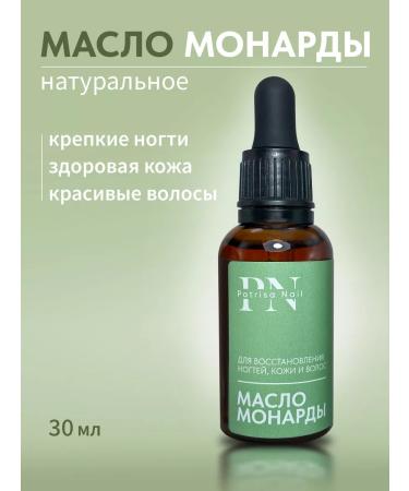 Patrisa nail Nail and cuticle monarchy oil 30 ml