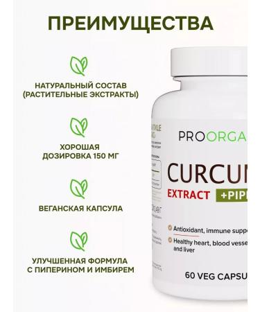 PROORGANIC Kurkumin with piperin in capsules - Buy Online on GoSupps.com
