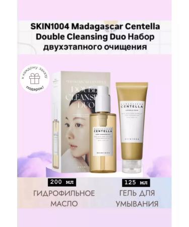 SKIN1004 Set of hydrophilic oil and face foam