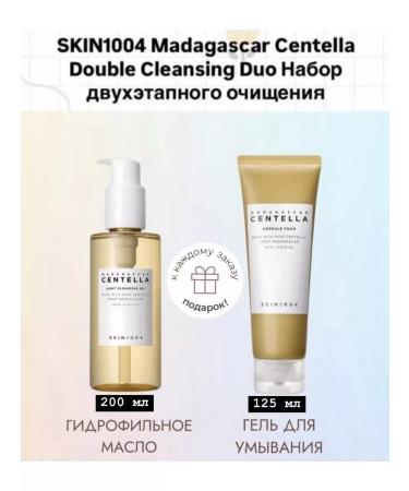 SKIN1004 Set of hydrophilic oil and face foam - Buy Online on GoSupps.com