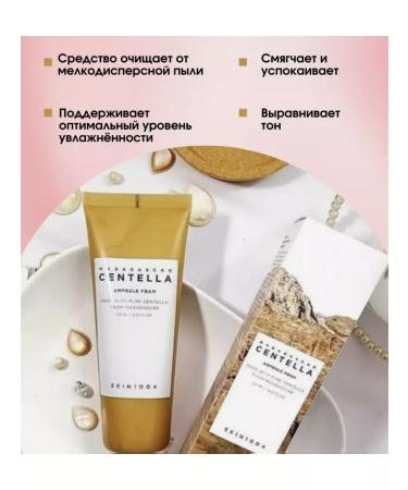 SKIN1004 Set of hydrophilic oil and face foam - Buy Online on GoSupps.com