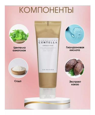 SKIN1004 Set of hydrophilic oil and face foam - Buy Online on GoSupps.com