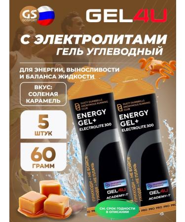 Gel4u Energy gel with electrolytes 5 x60g salty caramel