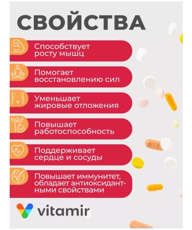 VITAMIR PRO L Arginine capsules for sports and endurance 90pcs - Buy Online on GoSupps.com