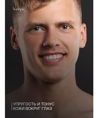 AURIQUE Cream for the area around the eyes for men - Buy Online on GoSupps.com