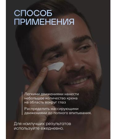 AURIQUE Cream for the area around the eyes for men - Buy Online on GoSupps.com