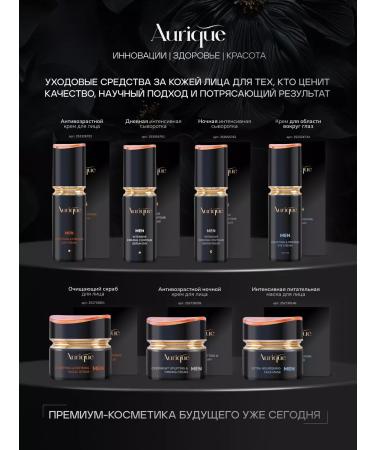 AURIQUE Cream for the area around the eyes for men - Buy Online on GoSupps.com