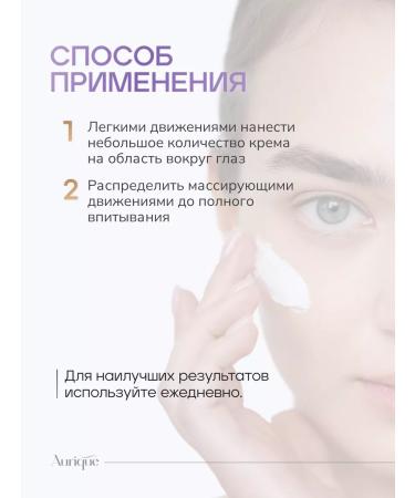 AURIQUE Cream for the area around the eyes - Buy Online on GoSupps.com