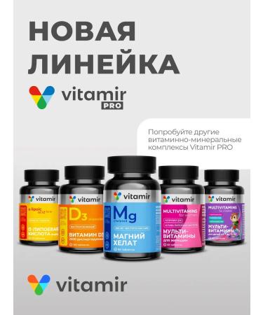 VITAMIR PRO Dietary diet vitamin B12 for the nervous system 90 tab - Buy Online on GoSupps.com