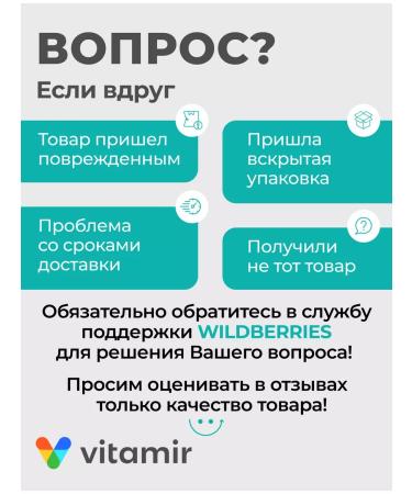 VITAMIR PRO Dietary diet vitamin B12 for the nervous system 90 tab - Buy Online on GoSupps.com