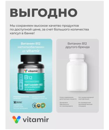 VITAMIR PRO Dietary diet vitamin B12 for the nervous system 90 tab - Buy Online on GoSupps.com