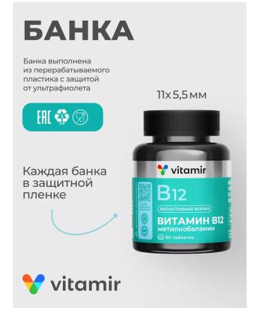 VITAMIR PRO Dietary diet vitamin B12 for the nervous system 90 tab - Buy Online on GoSupps.com